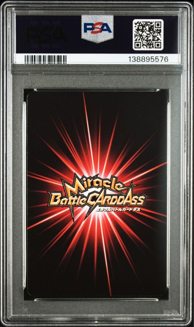 ミラバト　ナルト 自来也　綱手　psa10 連番