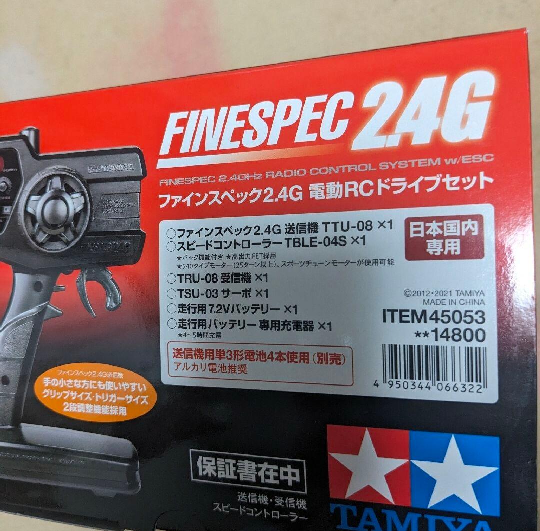 1/10 日産スカイラインGT-R ハコスカ走行フルセット♪