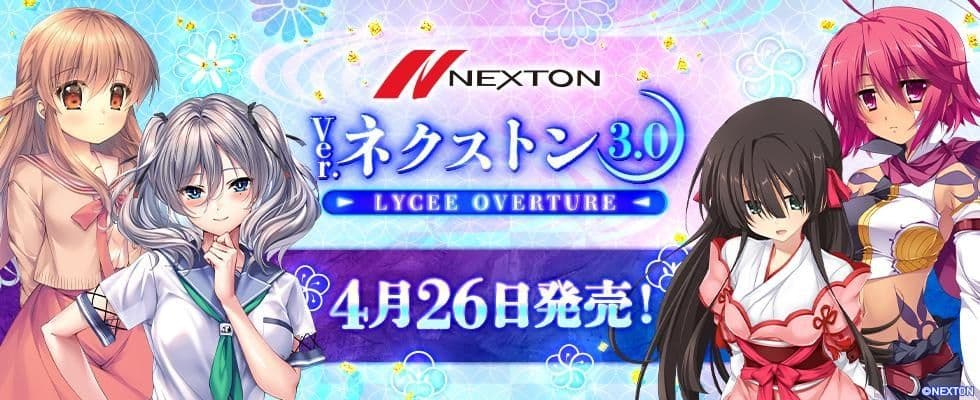 Lycee　ネクストン3.0　SR以下　4コン　一部PRあり