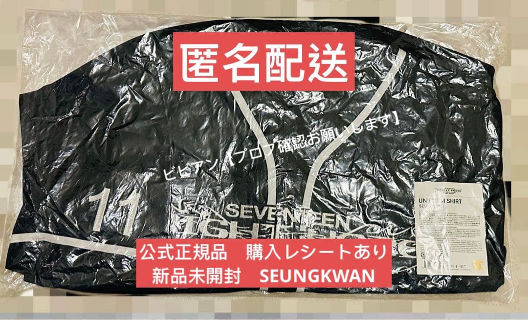 SEVENTEEN RIGHT HERE ユニフォーム スングァン　新品未開封