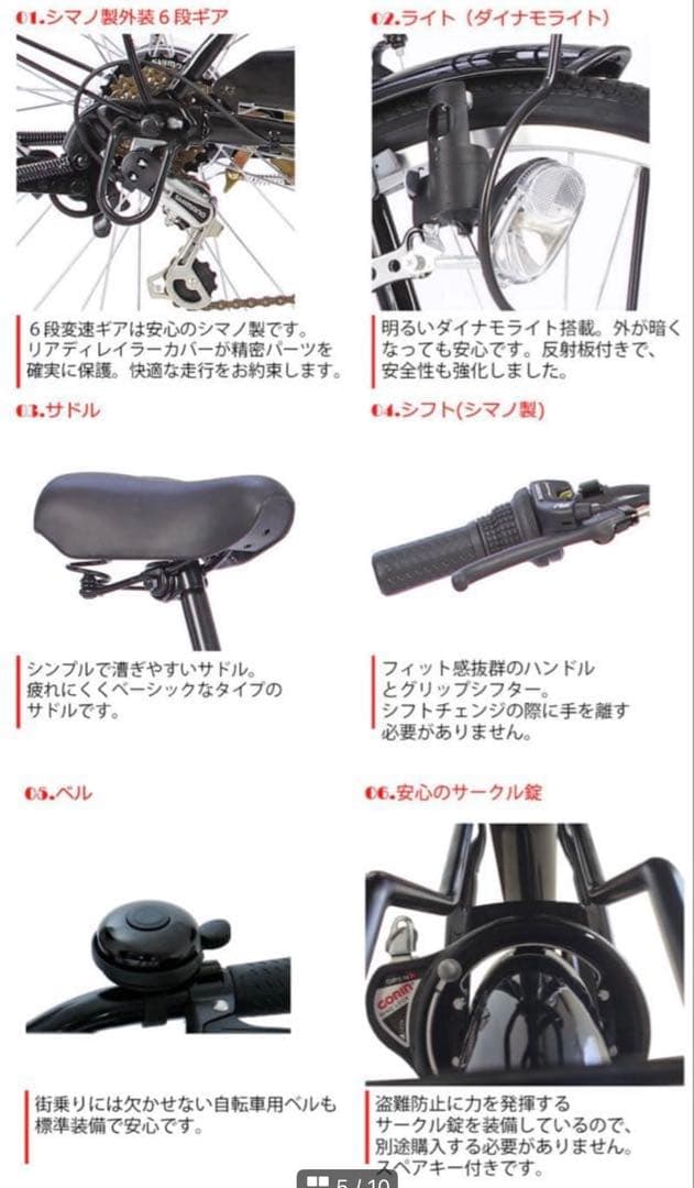 【新品】26インチ SHIMANO 6段変速 折りたたみ 前カゴ付き 手渡しのみ