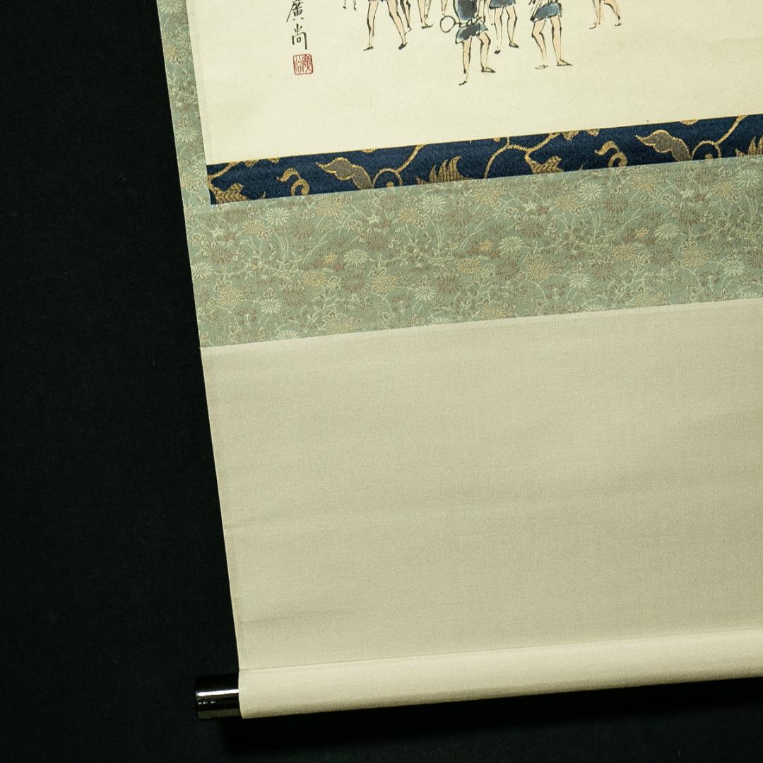 掛軸-1750　大徳寺　辻常閑　賛　奥田広尚　画　春祭り　「春風大吉祥」　共箱