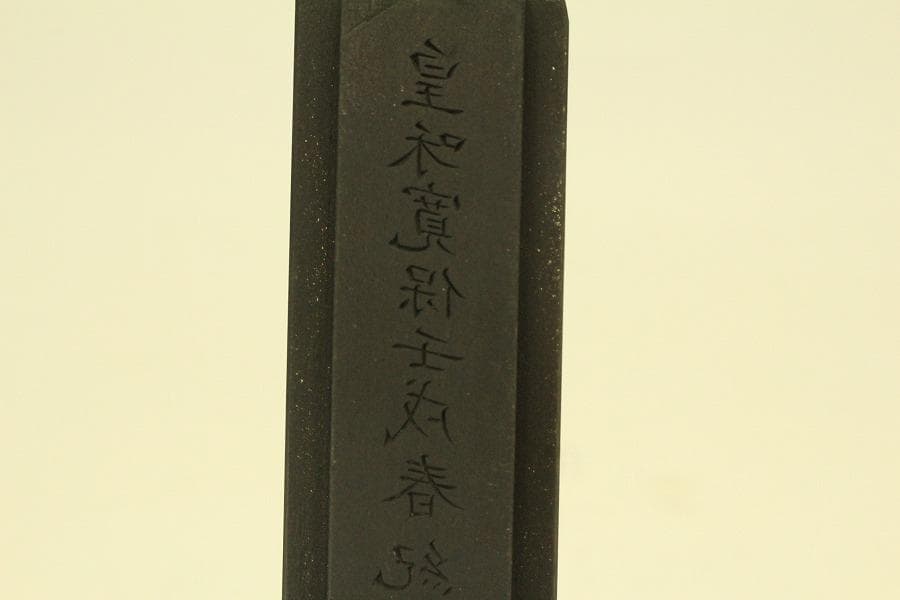 古い 木製 組み木 墨型 大 書道 文房四宝(ZE582)