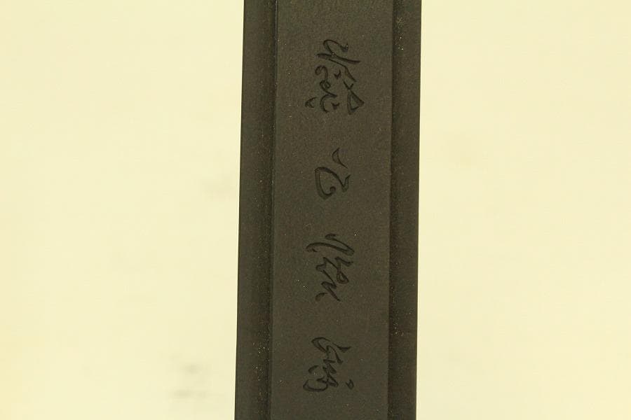 古い 木製 組み木 墨型 大 書道 文房四宝(ZE582)