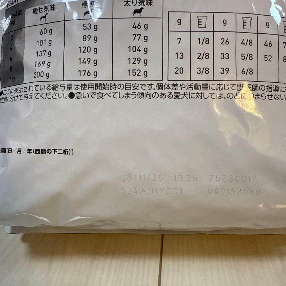 ②ロイヤルカナン 犬用 消化器サポート 低脂肪 ＋ 低分子プロテイン(3kg)