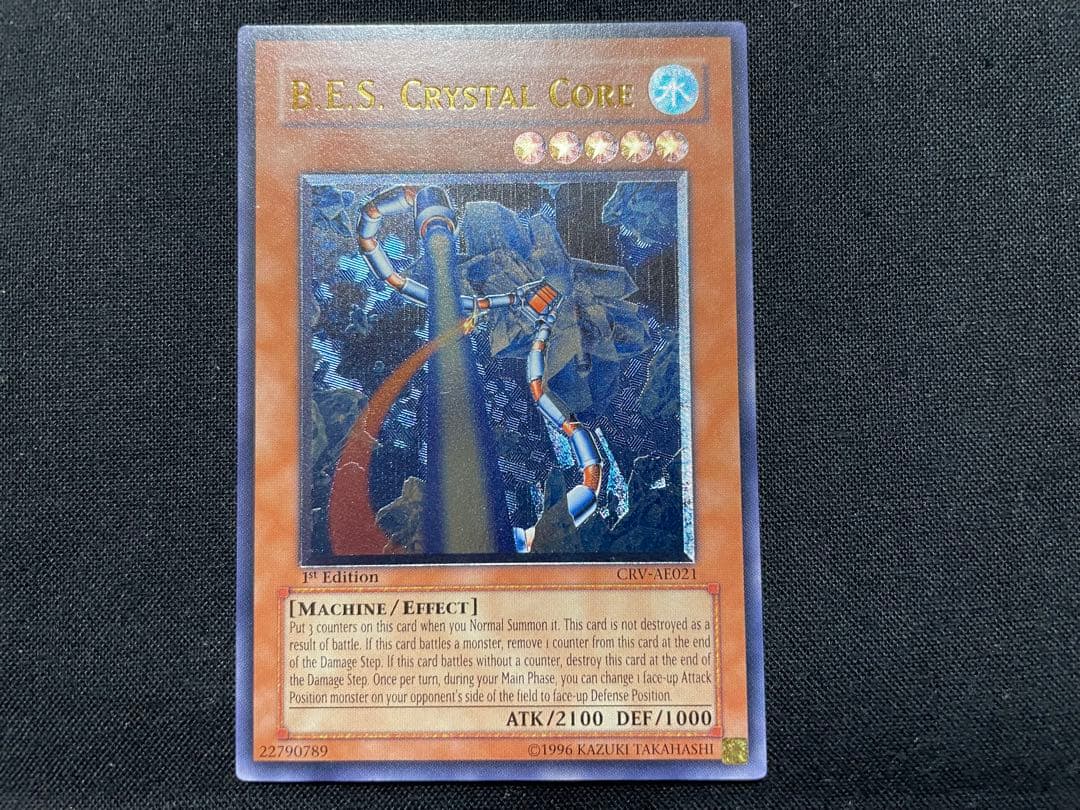 遊戯王　旧アジア　巨大戦艦 クリスタルコア　リレーフ　アルティメットレア