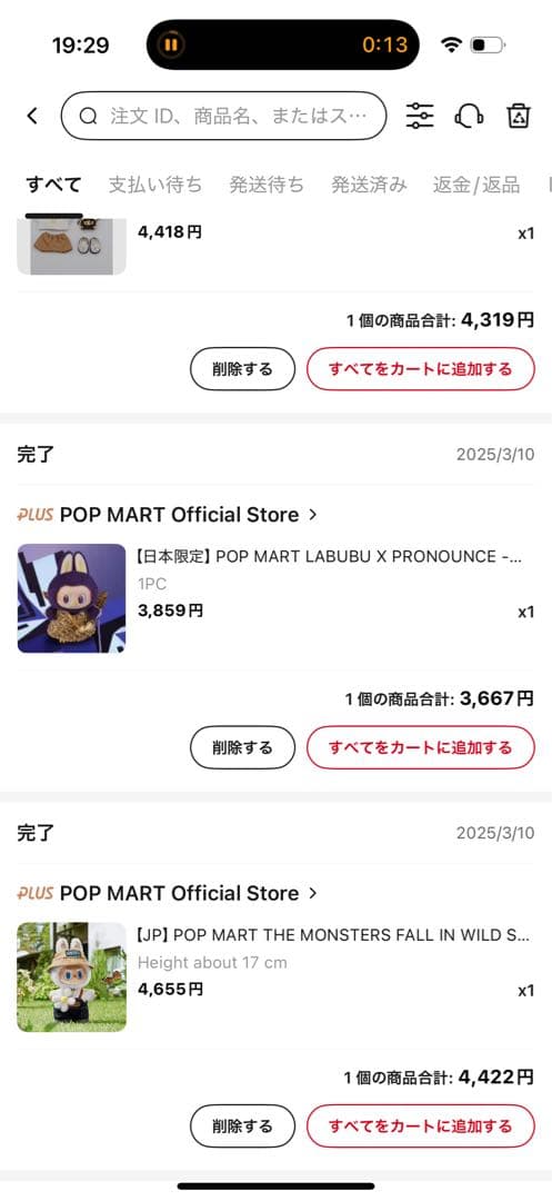 正規品　WINGS OF FORTUNE FALL IN WILD ラ