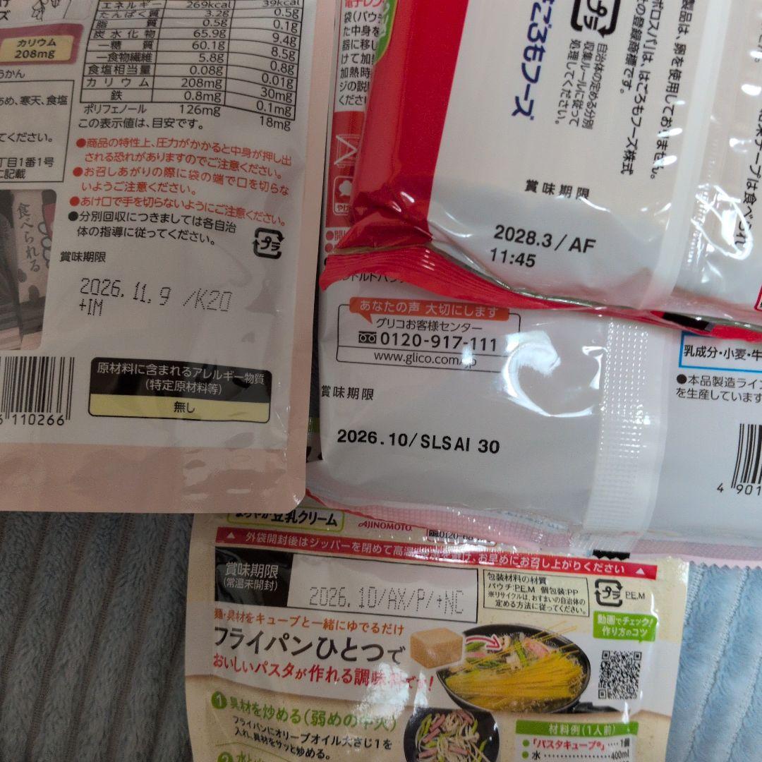 ここ！出品！お菓子、ネスカフェ、食品