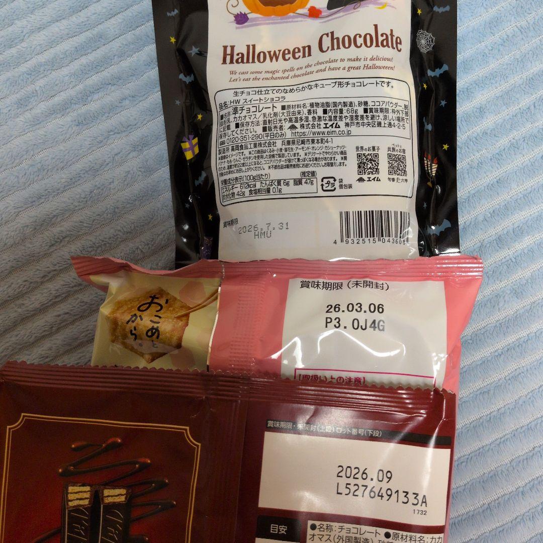 ここ！出品！お菓子、ネスカフェ、食品