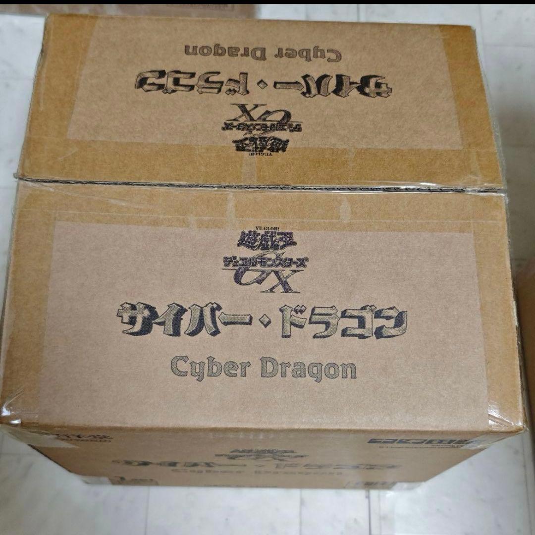 サイバー・ドラゴン 塗装済み完成品ビックサイズフィギュア