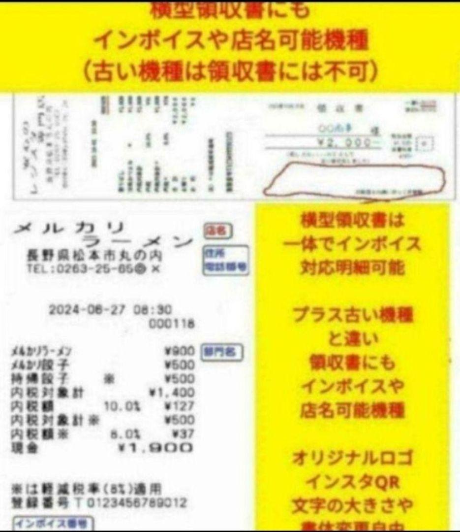 カシオレジスター　TE-400　フル設定無料　PC連携売上管理　131313