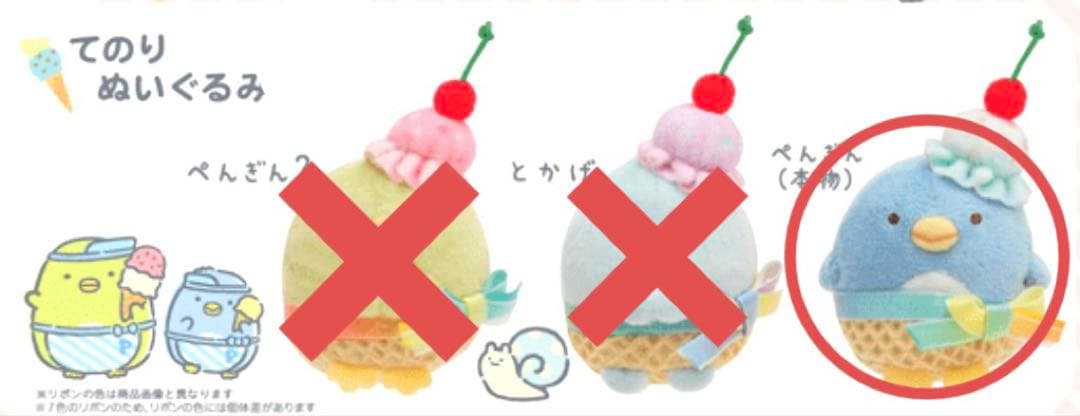 【限定品】＊すみっコぐらし　てのりぬいぐるみ　ロフト（ぺんぎん（本物））1点