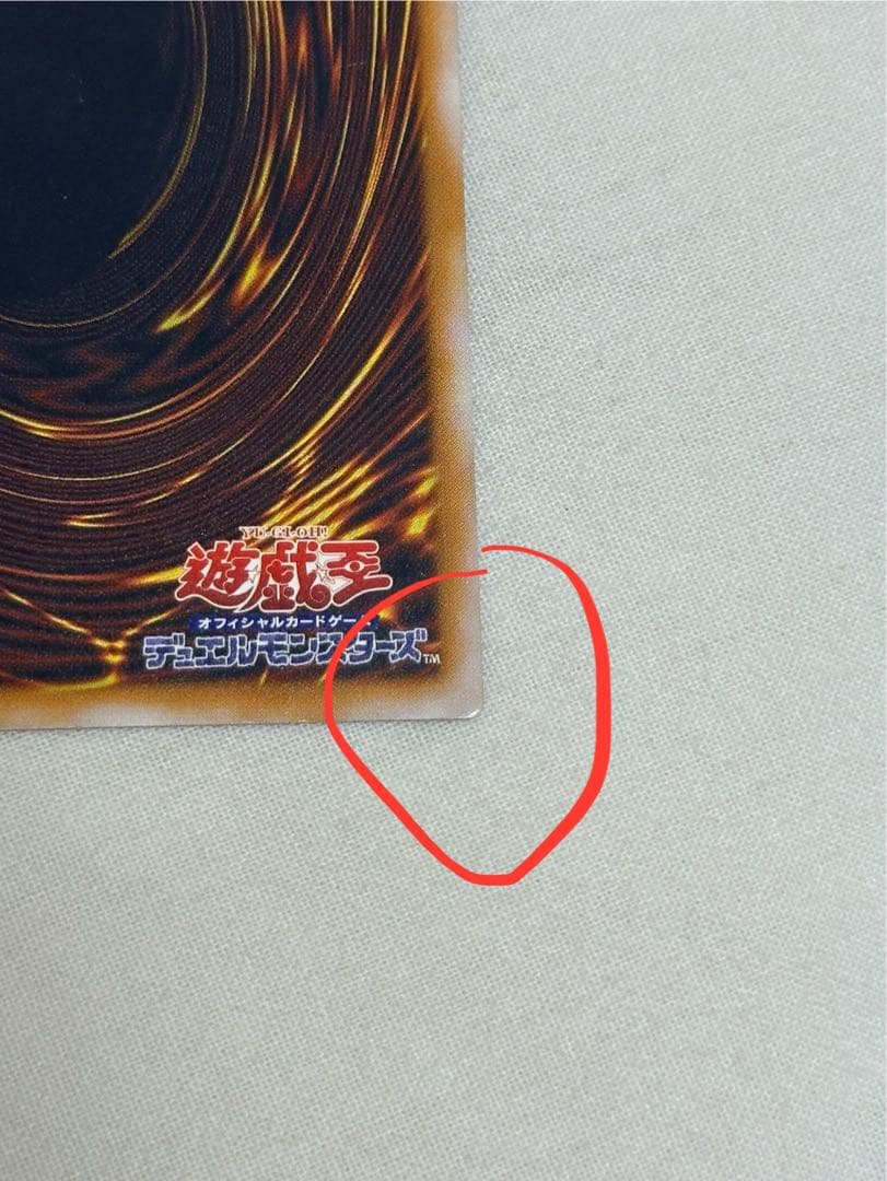 【濃青艶・美品】青眼の白龍 SM-51 即購入可 値下げ可　希少