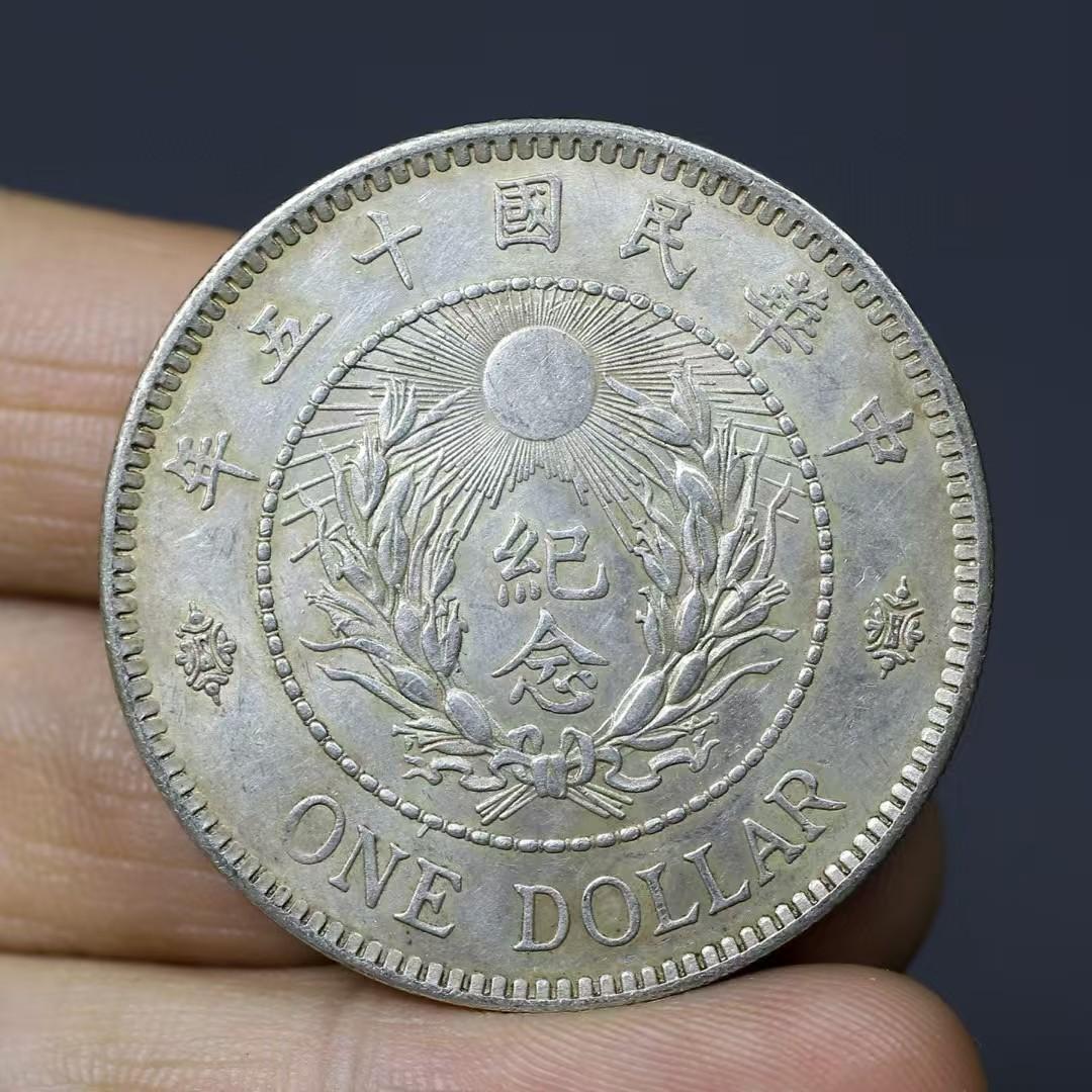 古銭 中華民国15年 陸海軍大元帥 銀貨 紀念幣 海軍将官肖像・渡来銭・大型銀貨
