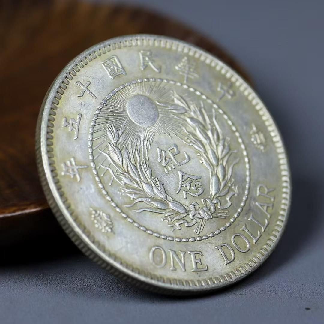 古銭 中華民国15年 陸海軍大元帥 銀貨 紀念幣 海軍将官肖像・渡来銭・大型銀貨