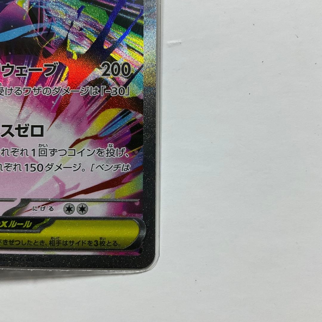 メガジガルデex SARとRR