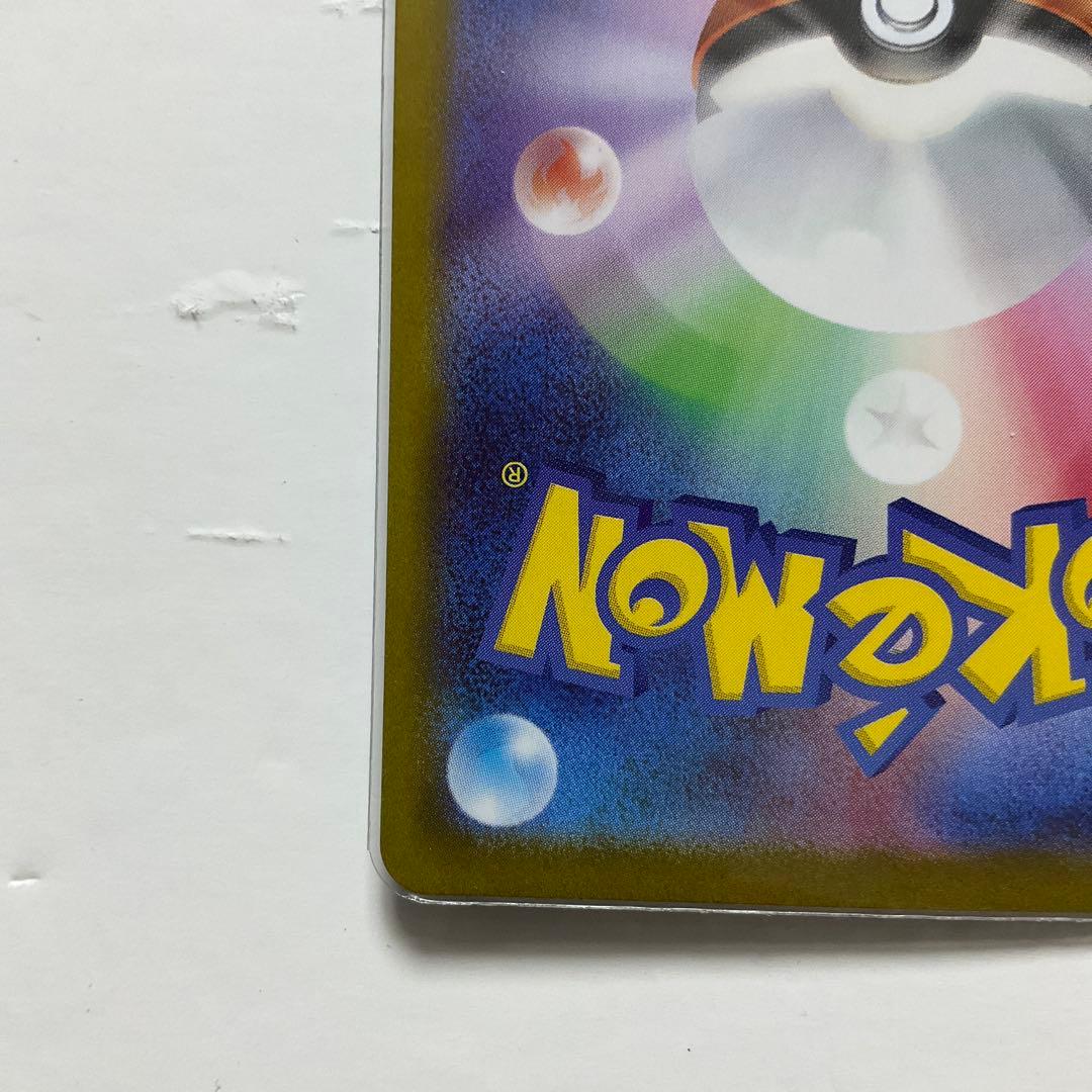 メガジガルデex SARとRR