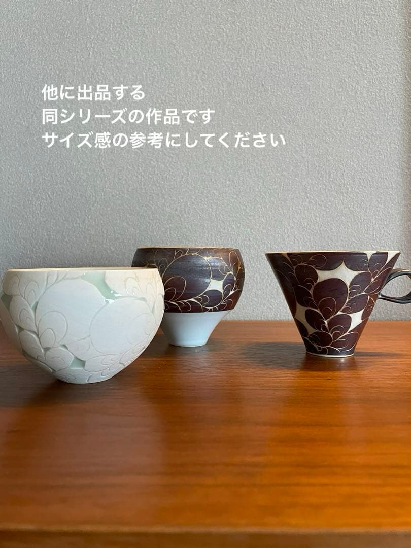 伊藤剛俊　初期　ブラウン掻き落とし　器