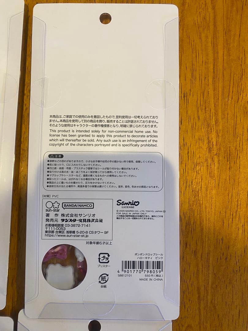 【正規品】サンリオボンボンドロップシール　第2弾 6枚セット