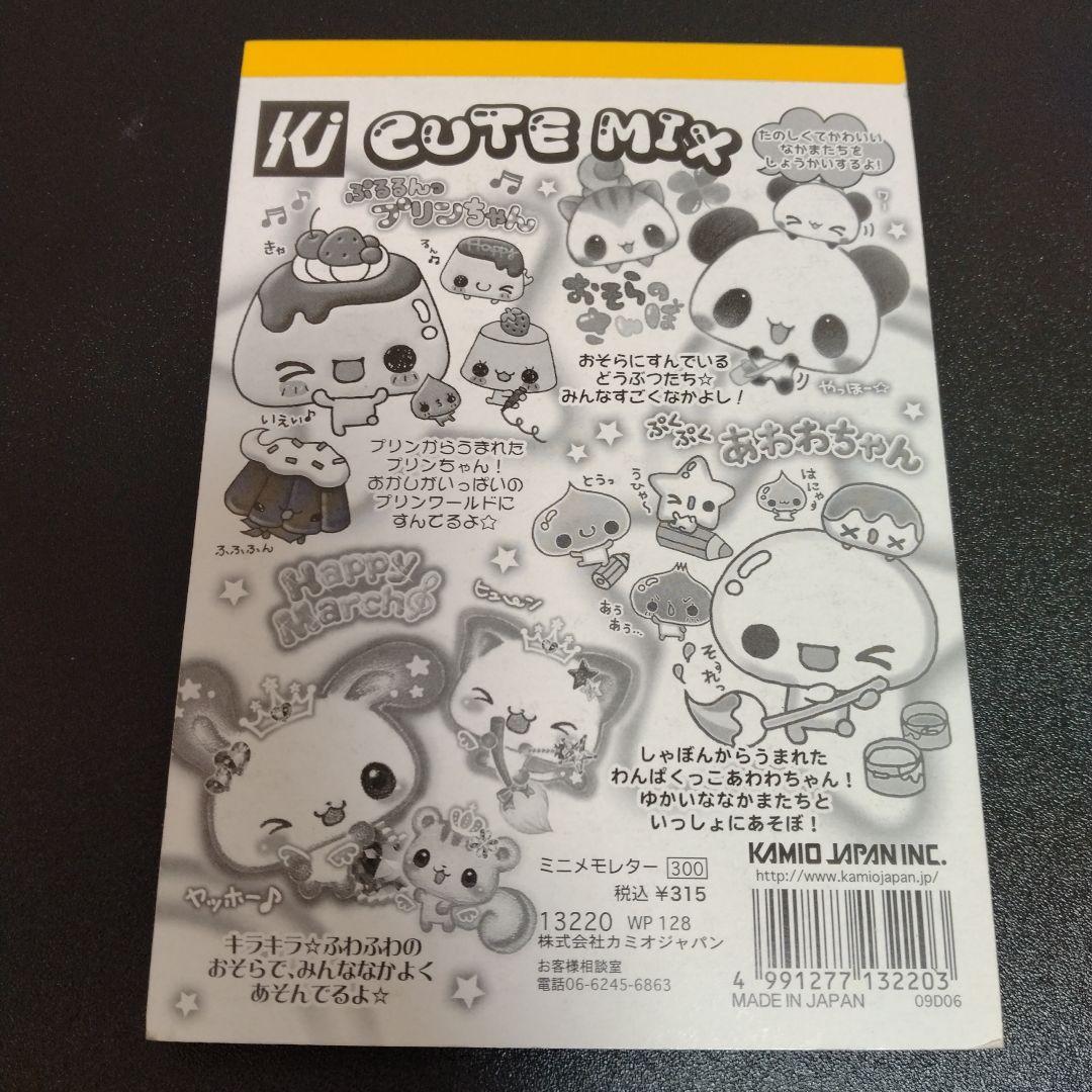 CUTE MIX スーパーぬりえメモ 平成レトロ メモ帳