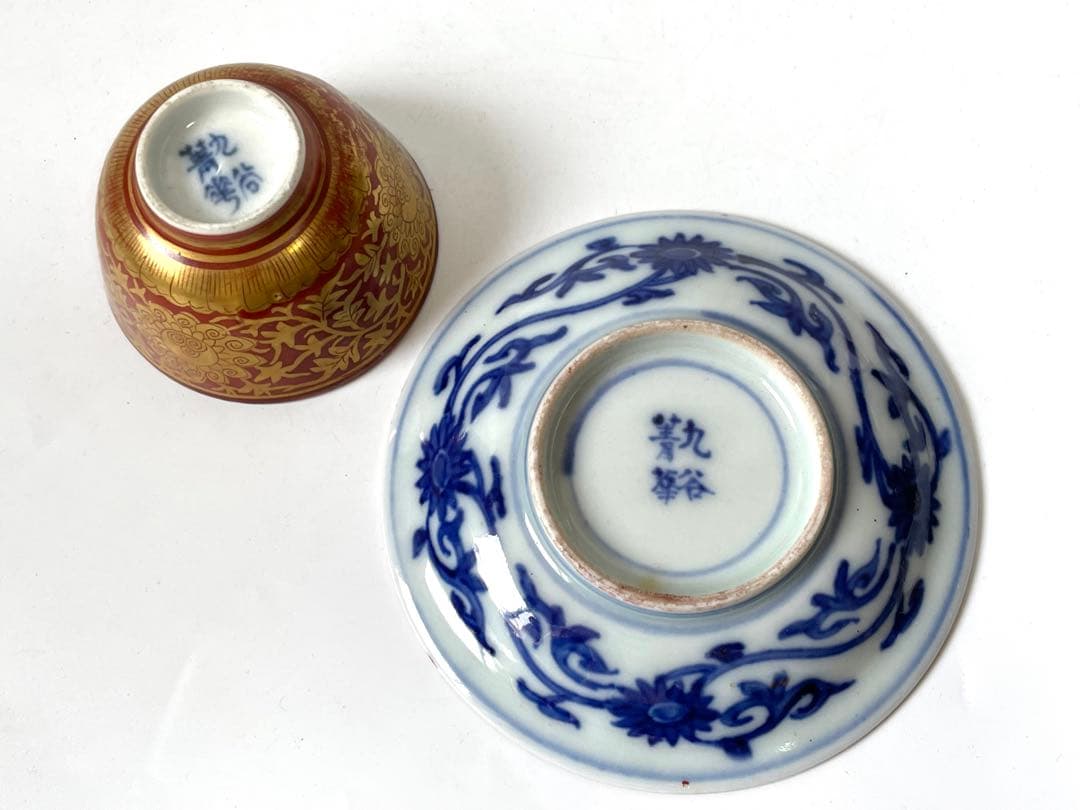 陶芸家　作家物　須田菁華　青華　金襴手台付盃　煎茶碗　杯　カップ　共箱　魯山人