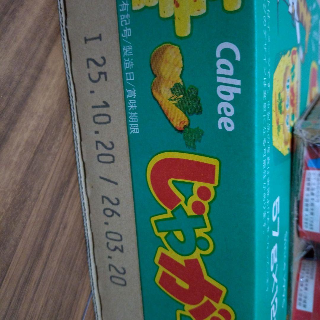 じゃがりこ＆キットカット詰め合わせ