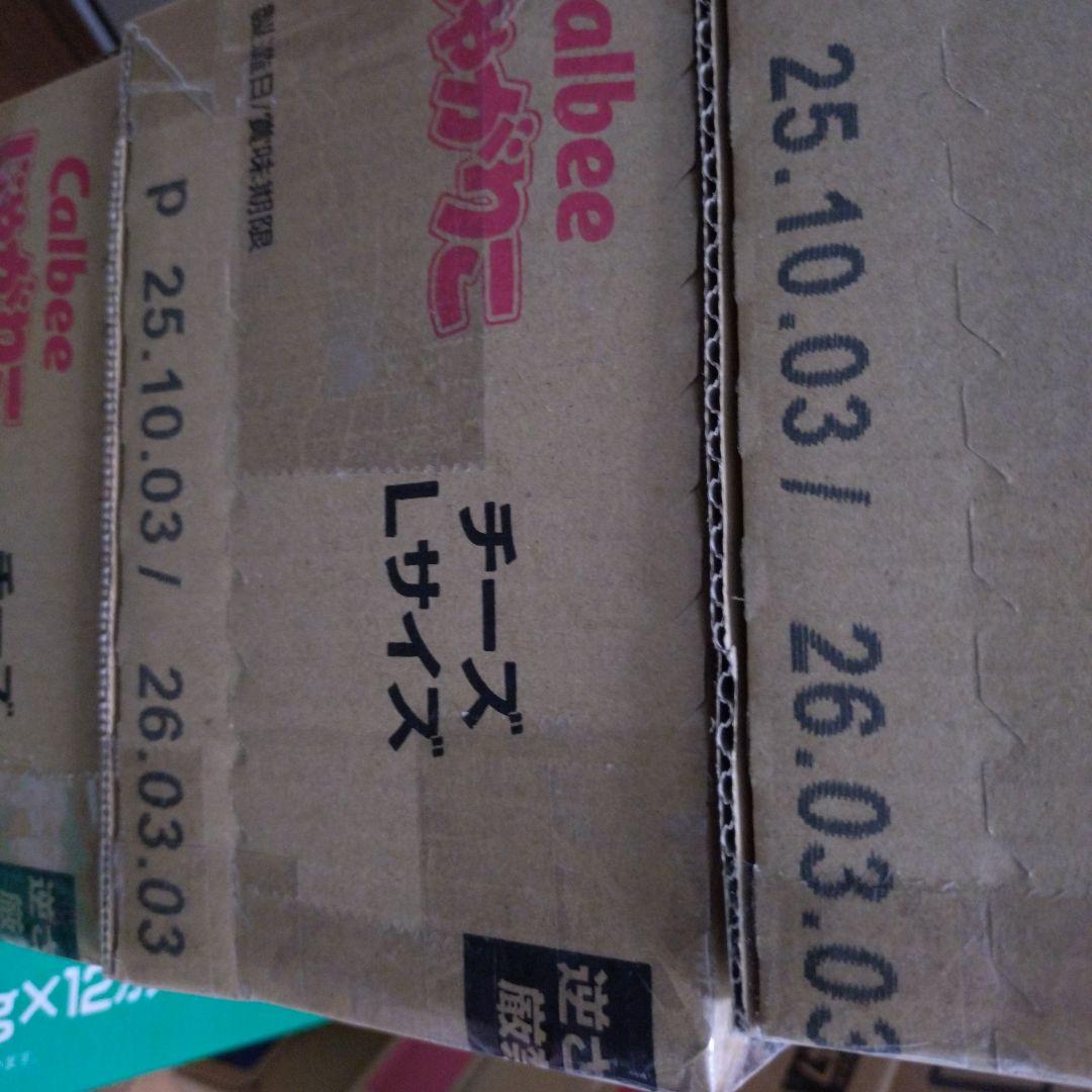 じゃがりこ＆キットカット詰め合わせ