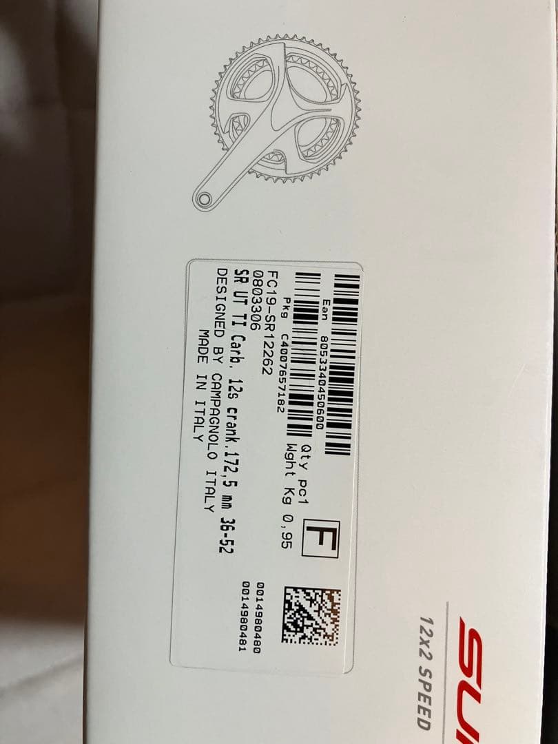 Campagnolo Super Record クランクアーム 12速