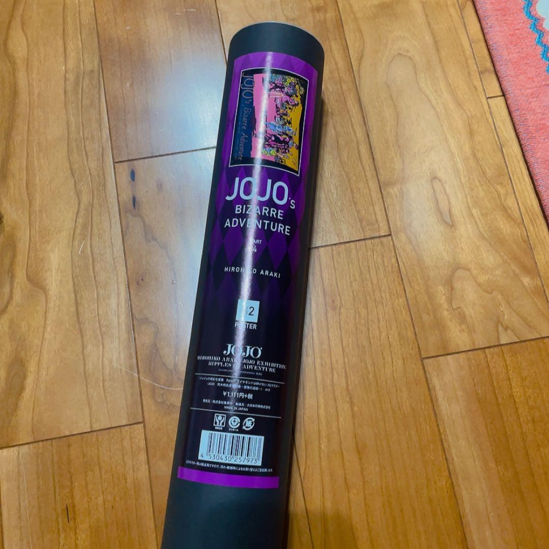 ジョジョ展　荒木飛呂彦展　ポスター　3本セット　3部　4部