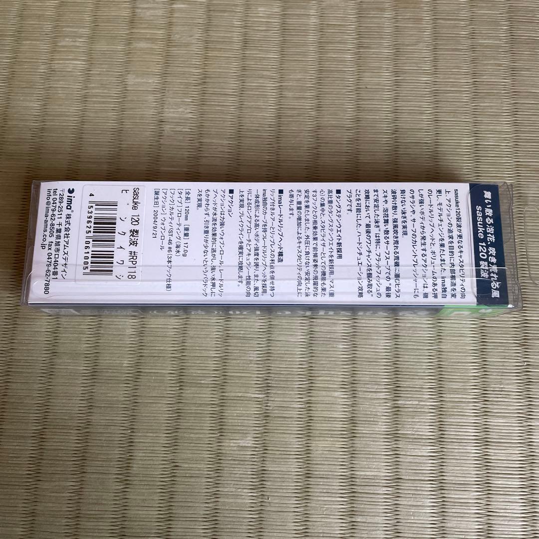 sasuke 120 ピンク・レインボー