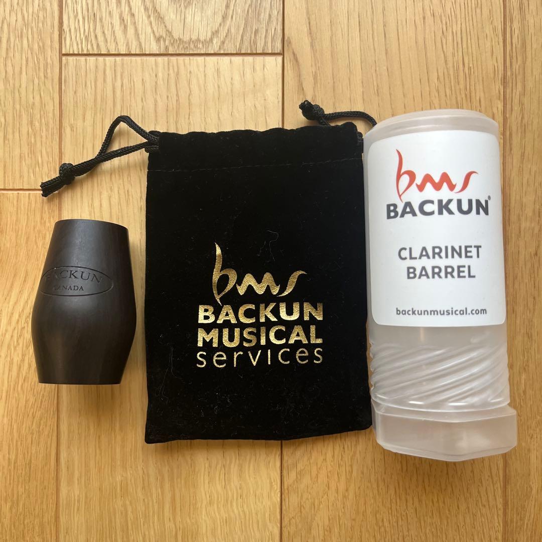 【ほぼ未使用】BACKUN バックーン クラリネットバレル 専用ポーチ付き
