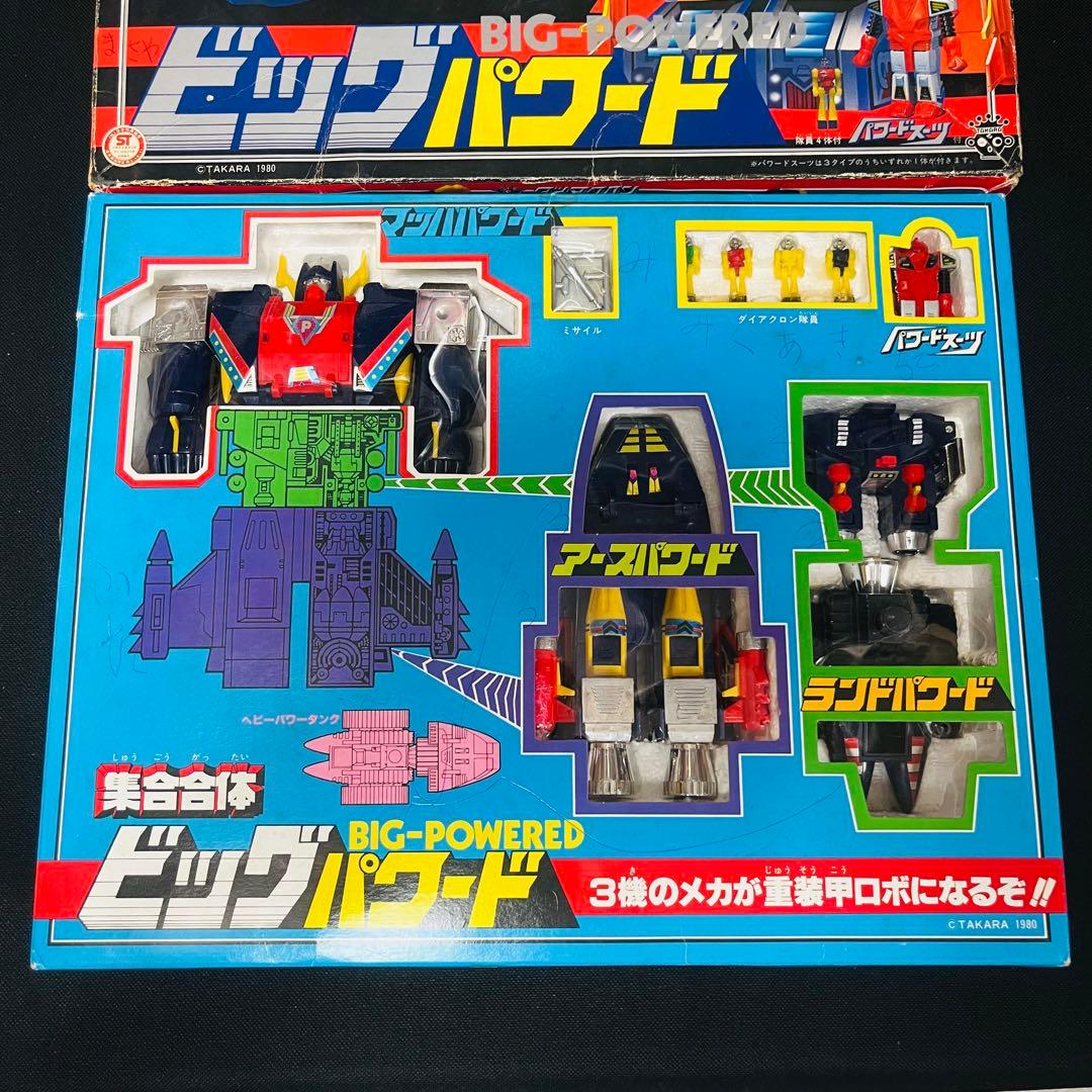 ダイアクロン　ビッグパワード　旧タカラ