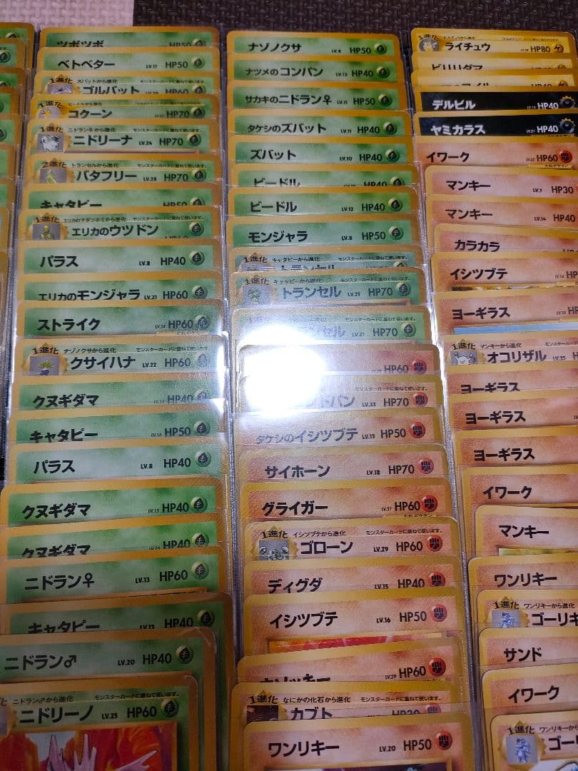 ポケモンカード　旧裏　まとめ