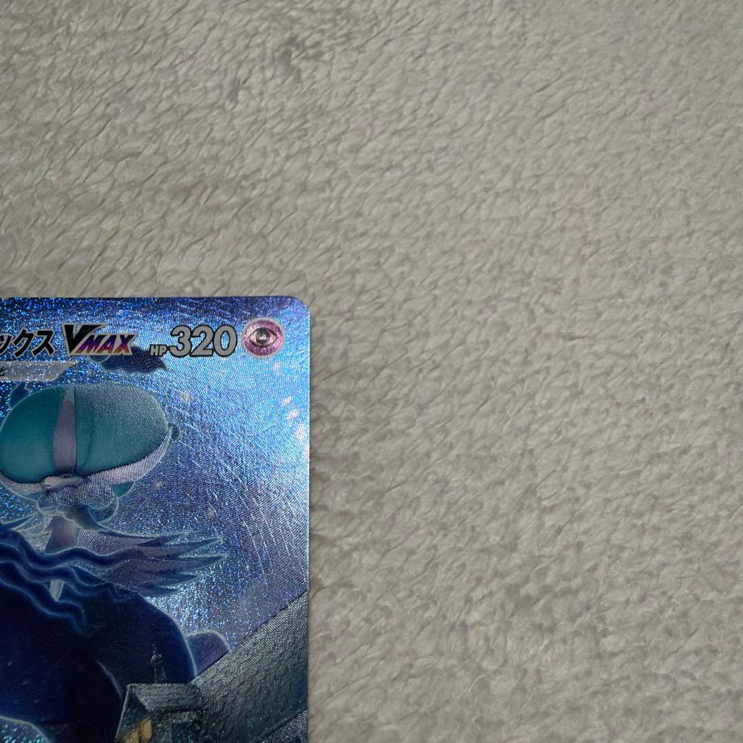 こくばバドレックスVMAX HR S6K 漆黒のガイスト 086/070