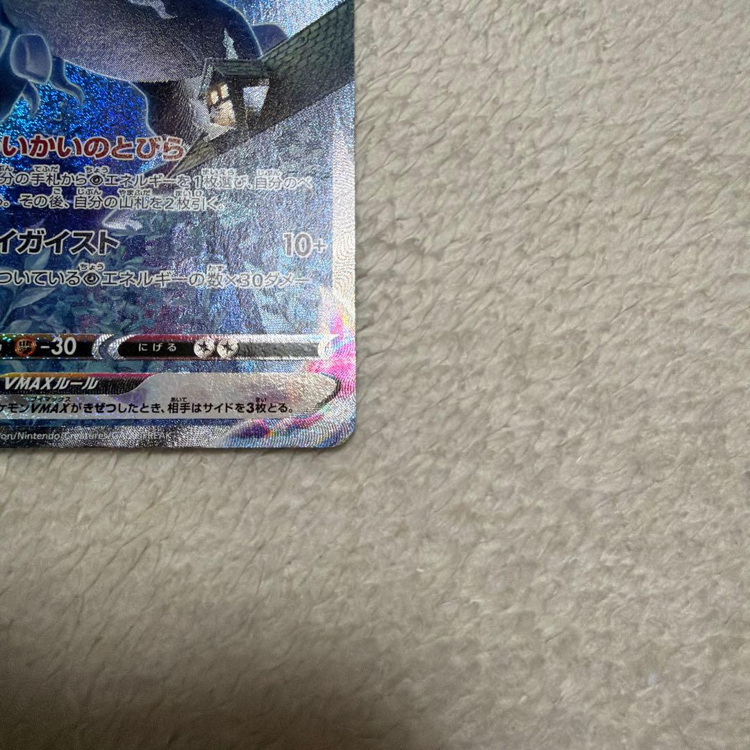 こくばバドレックスVMAX HR S6K 漆黒のガイスト 086/070