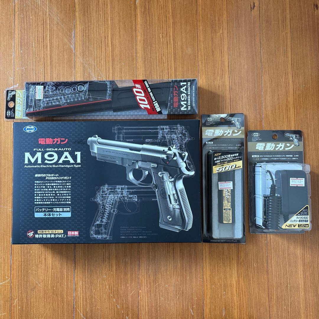 マルイ M9A1 電動ガン 4点セット