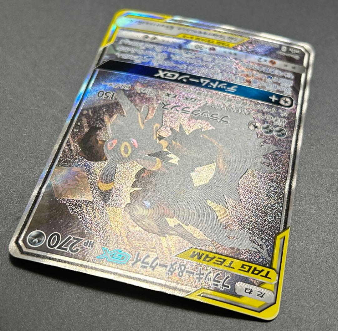 ポケモンカード ブラッキー＆ダークライGX SA