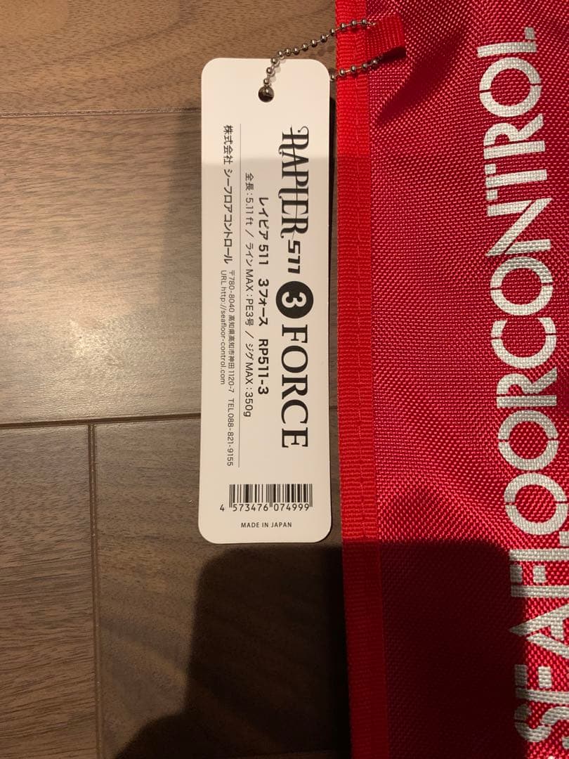 シーフロアコントロールレイピア511 3 FORCE 新品未使用