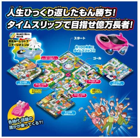 人生ゲーム タイムスリップ100*10盒