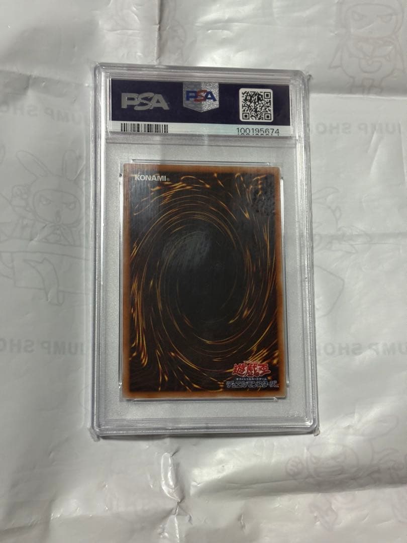 遊戯王　伝説の白き龍　エクシク　エクストラシークレット　PSA 10