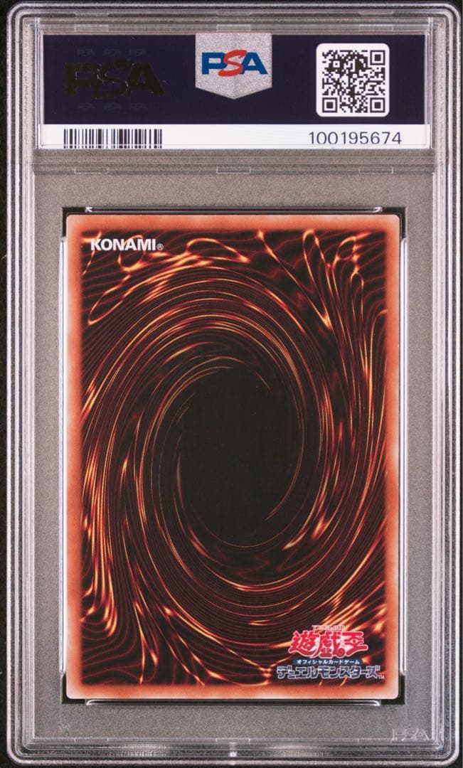 遊戯王　伝説の白き龍　エクシク　エクストラシークレット　PSA 10