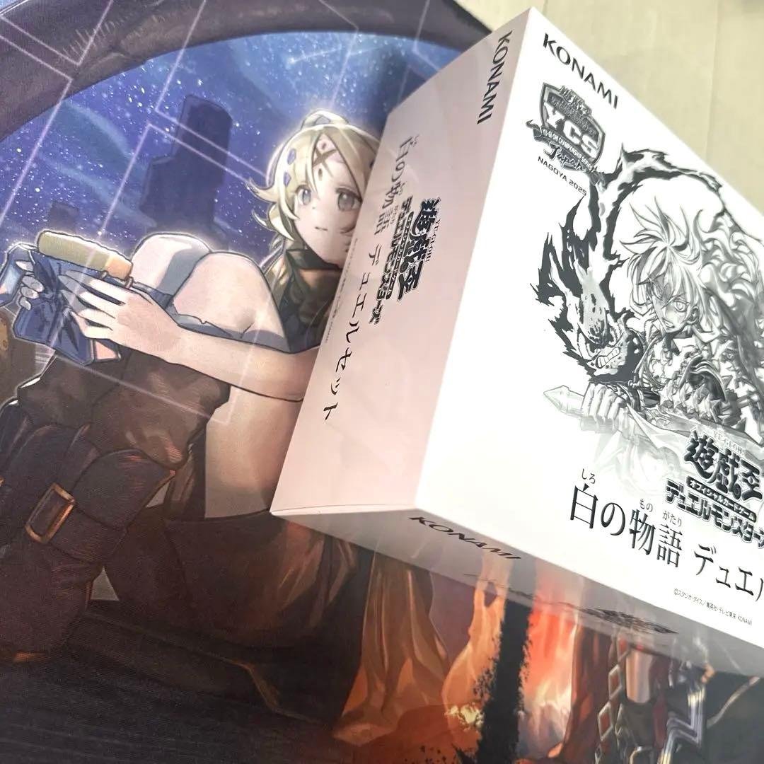 白の物語　デュエルセット　新品未開封