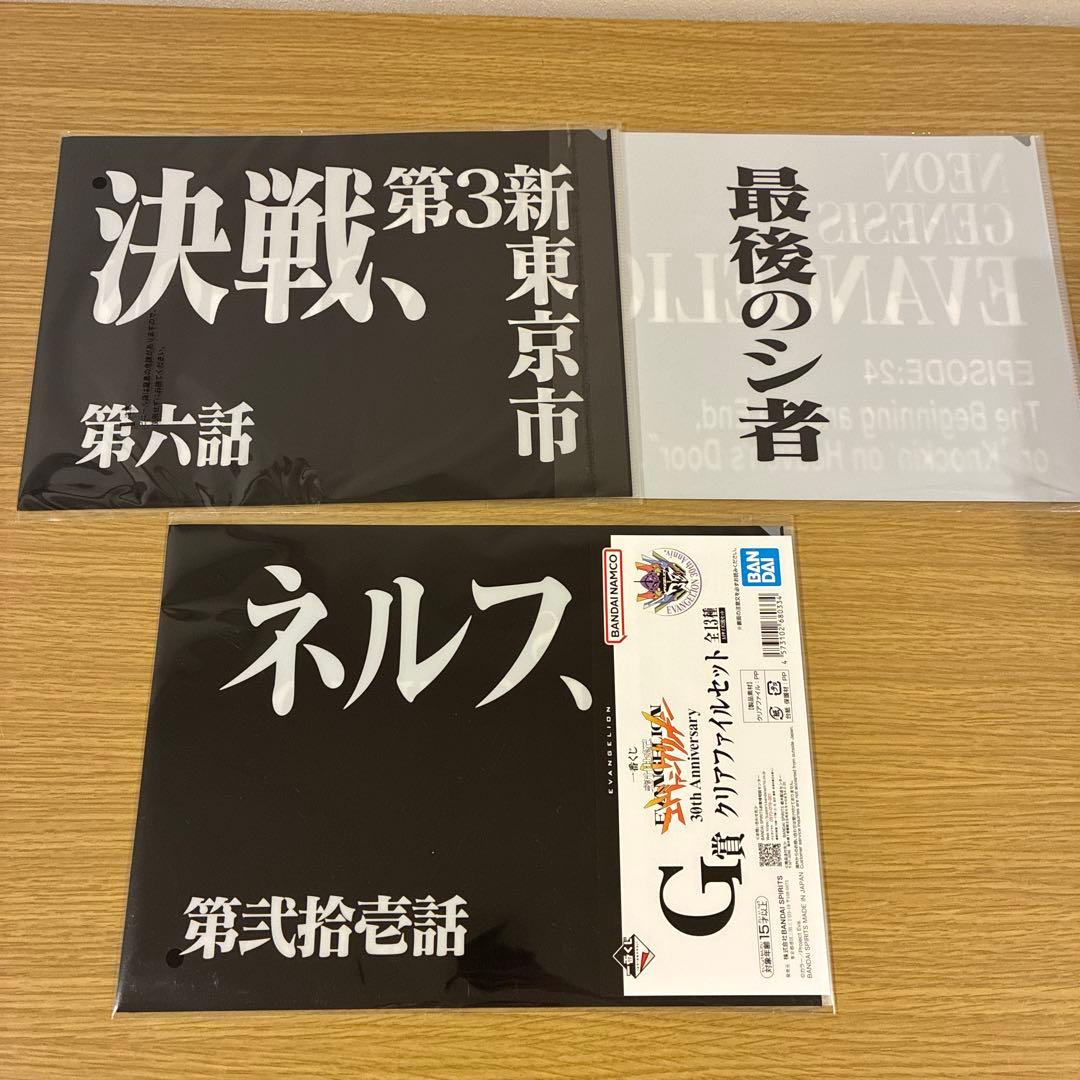 【未開封】一番くじエヴァンゲリオン30th ラストワン賞＋C賞下位賞のおまけ付き
