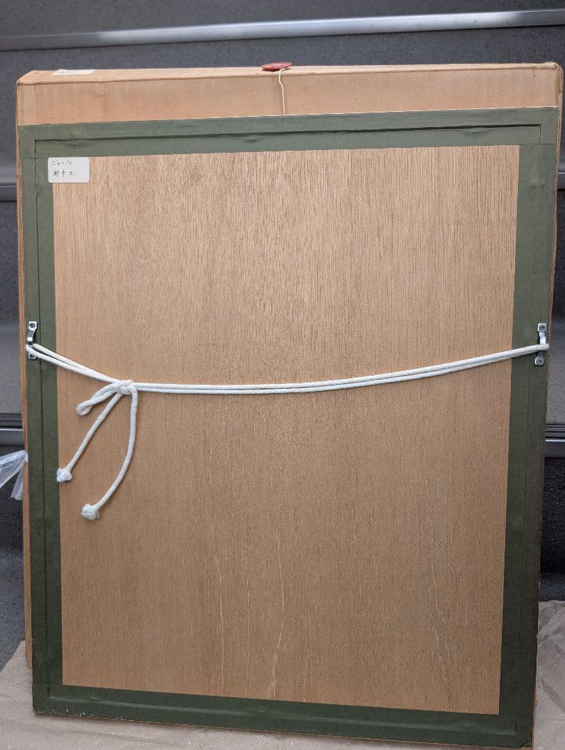 ベルナール ビュッフェ　リトグラフ トレロ【闘牛士】