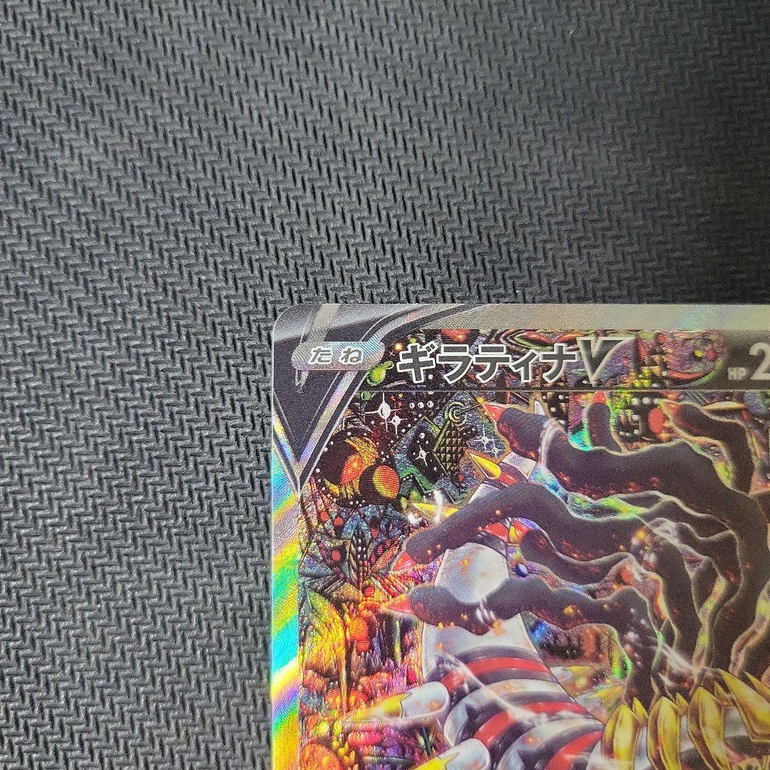 【本日限定特価】ギラティナV SR SA S11ロストアビス 111/100