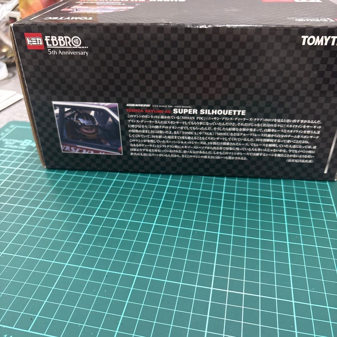 T*a様 425トミカエブロ長谷見コレクション1/24スカイラインRSスーパーシ
