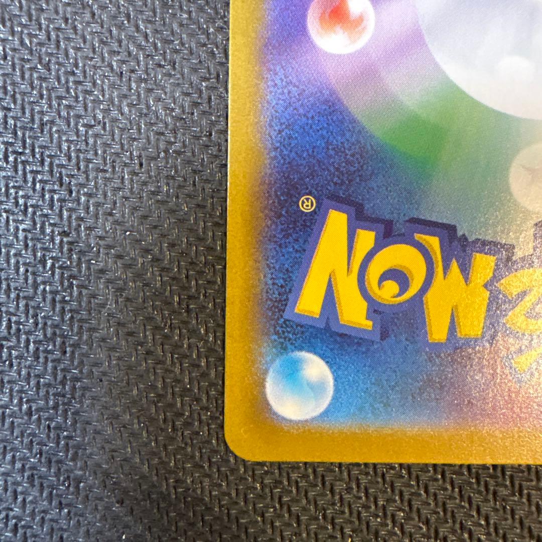 ポケカ リーリエの決心SR トレーナーズカード