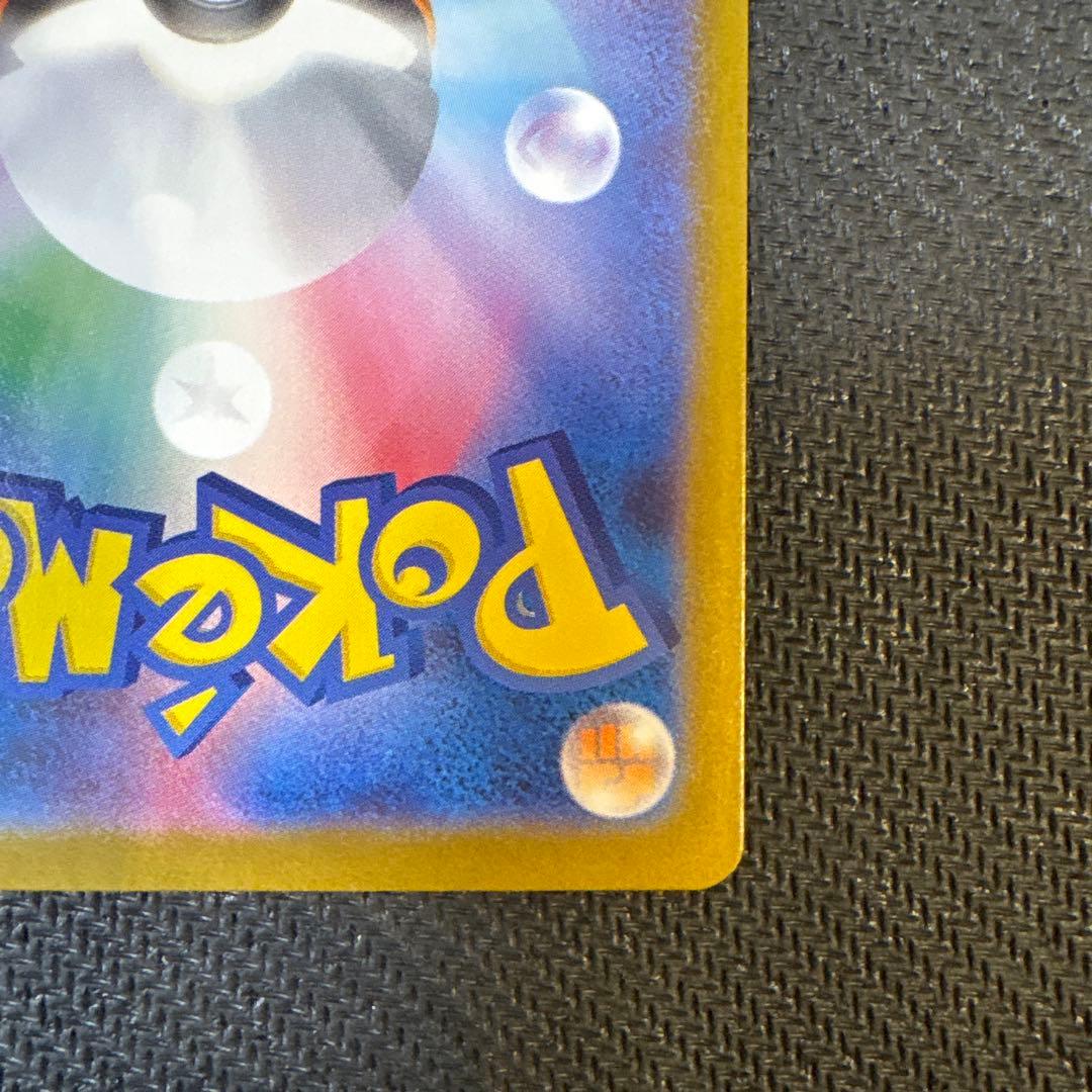 ポケカ リーリエの決心SR トレーナーズカード