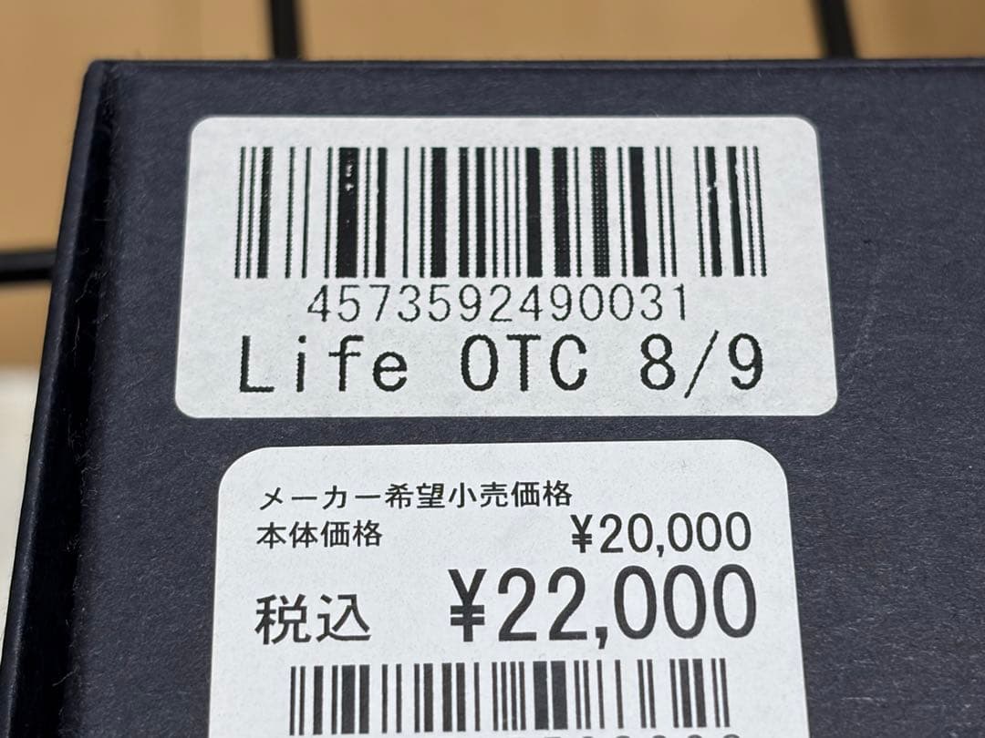 クリーニング済　NWPL Life OTC インソール 8/9 アーチサポート