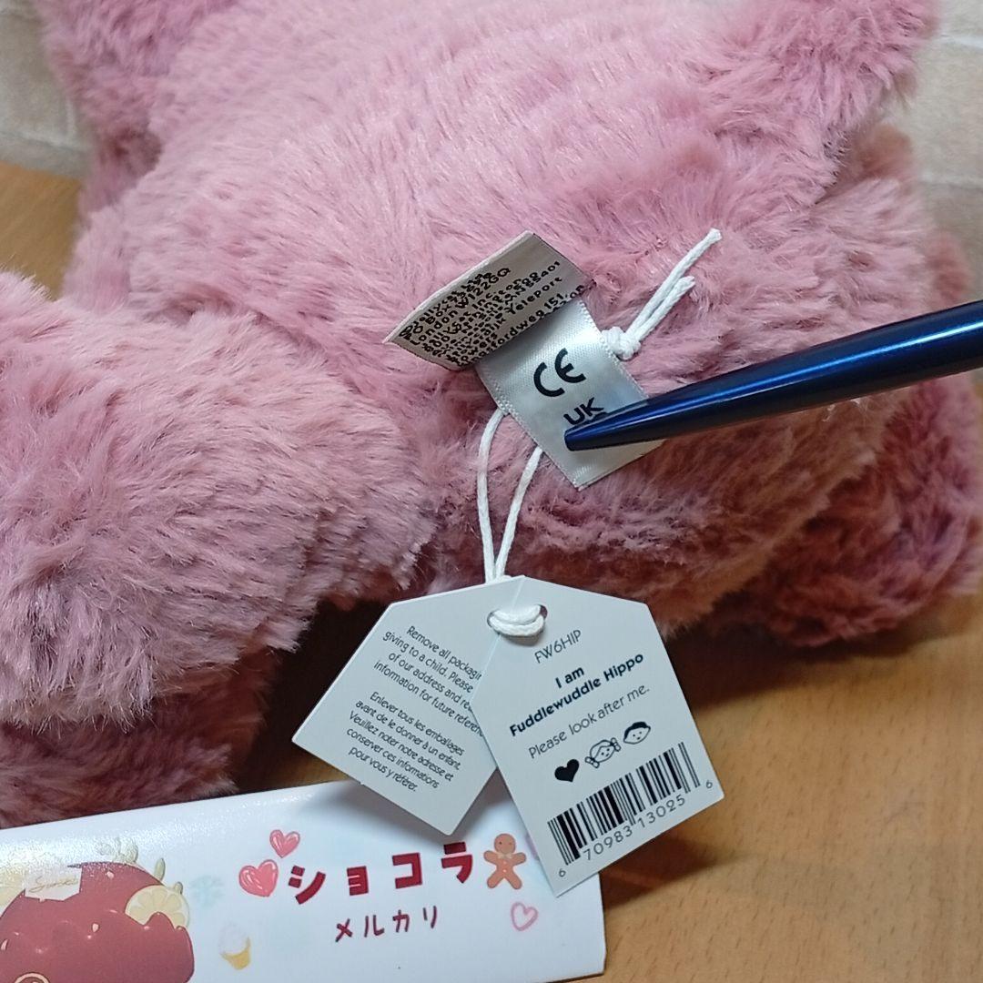  fuddlewuddle Hippoジェリーキャット　カバ